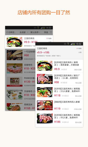 团800app