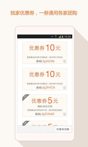 团800app