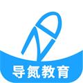 导氮公考最新免费版 V1.0.9