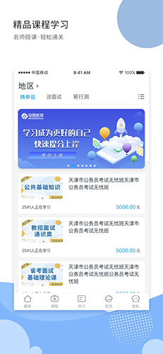 导氮公考最新免费版图3