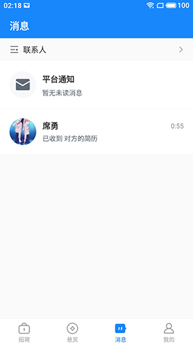 聘赏赏原版图2