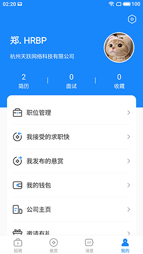 聘赏赏原版图3