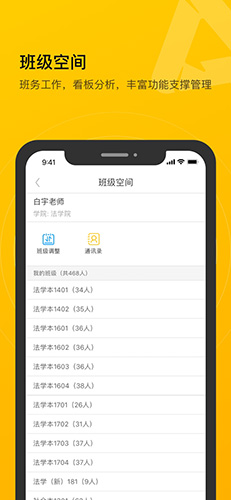 校园集结号官方最新版图5