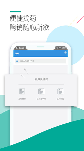 淘药易无广告版图4