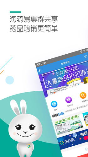 淘药易无广告版图1