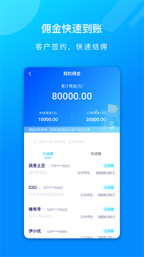 蓝朋友app