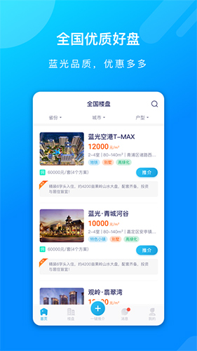 蓝朋友app