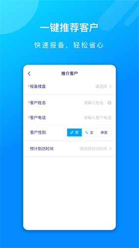 蓝朋友app