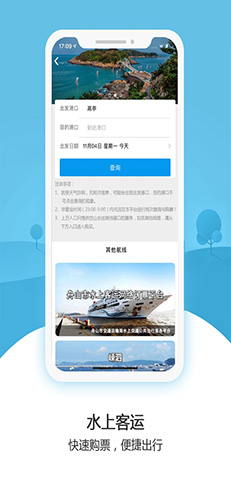 行在岱山直装版图4