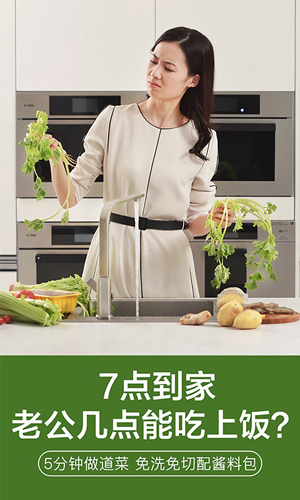 我厨生鲜手机正版图3