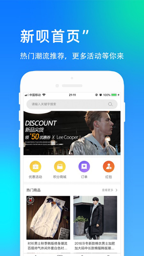新呗app