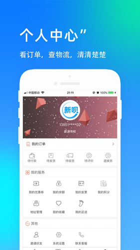 新呗app