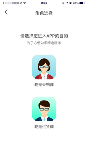 一品菜篮app