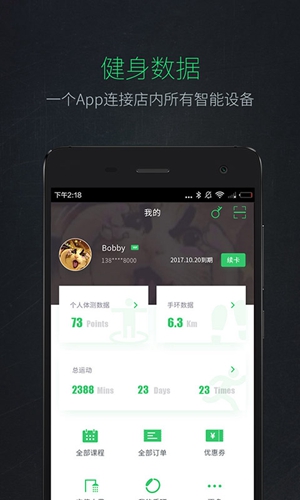 Liking健身通用版图2
