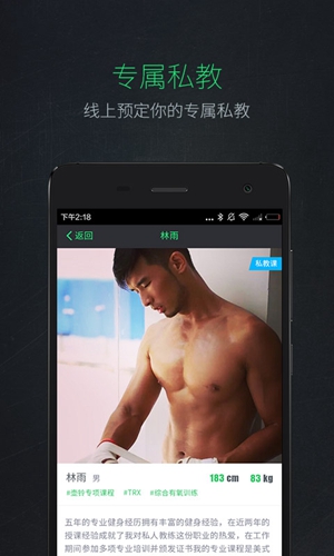 Liking健身通用版图1