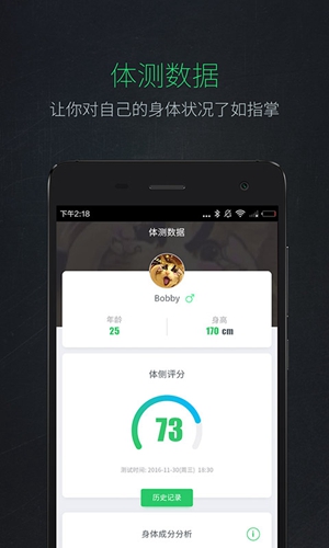 Liking健身通用版图3