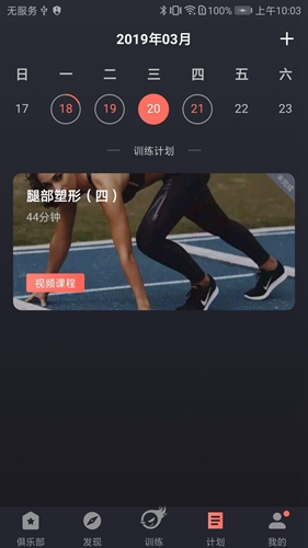 训练图腾官方版图2