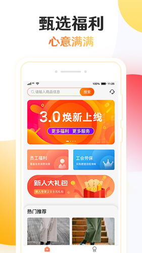 知心荟app