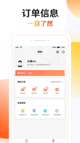 知心荟app
