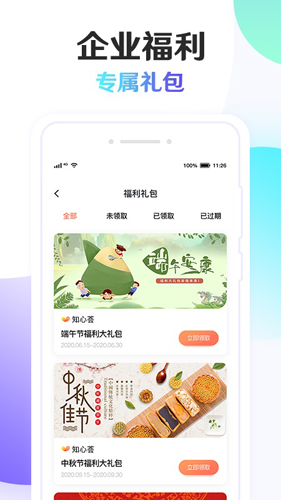 知心荟app