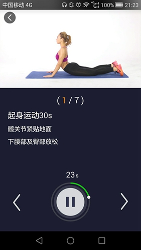 悦健身app