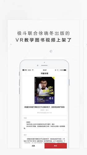 极斗安卓免费版图3