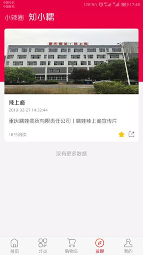 糯娃app