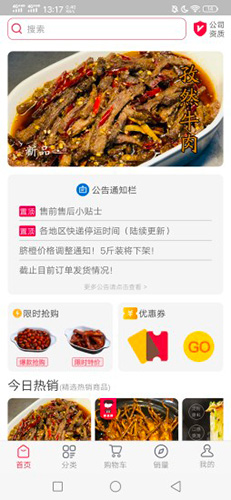 糯娃app