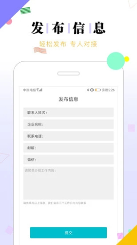兼职豆豆最新版图4