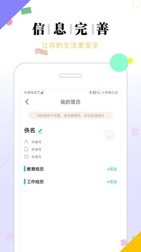 兼职豆豆最新版图3