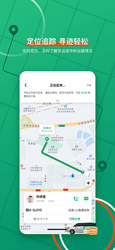 送货么app