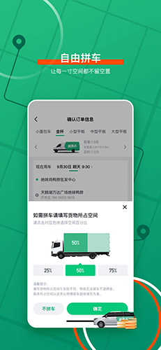 送货么app