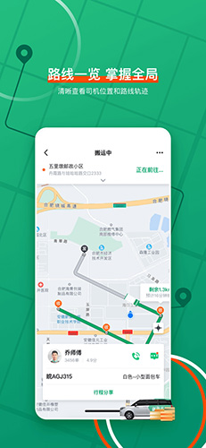送货么app