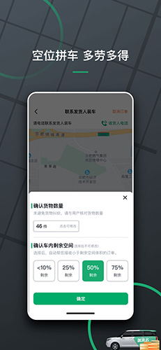 送货么司机端手机免费版图3