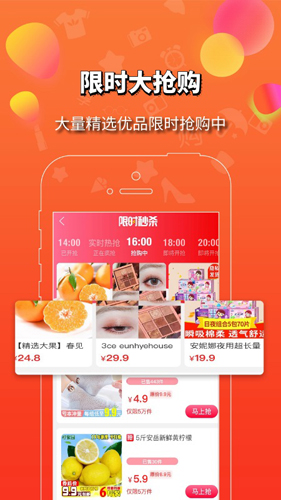 好品购安卓版图3
