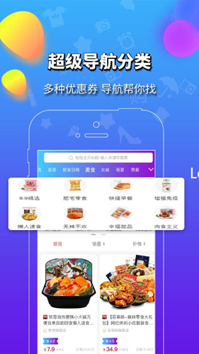 好品购安卓版图2