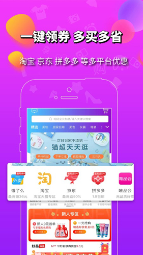 好品购安卓版图1