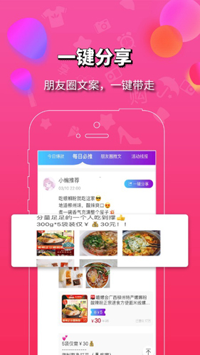 好品购安卓版图4