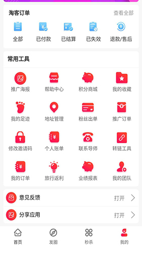 查券呀app(3)