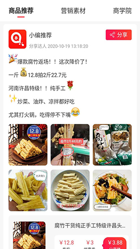 查券呀app(2)