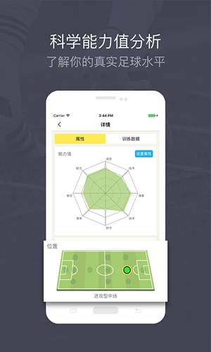 练球后app