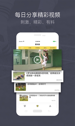 练球后app