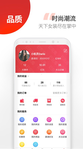 云衣库安卓版图3