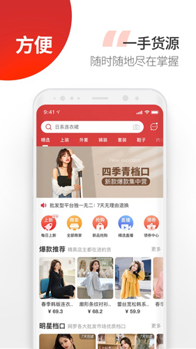 云衣库安卓版图1