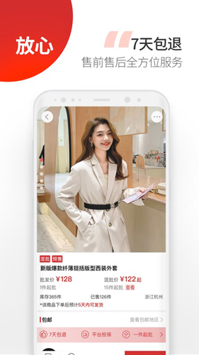 云衣库安卓版图4