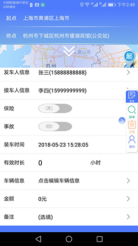 一点救援官方正版图2