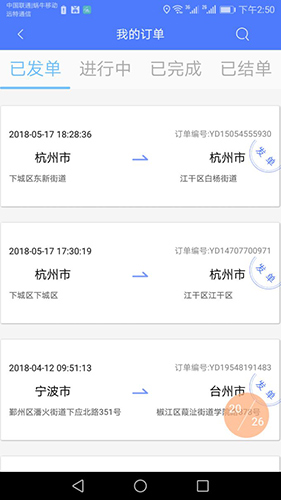 一点救援官方正版图3