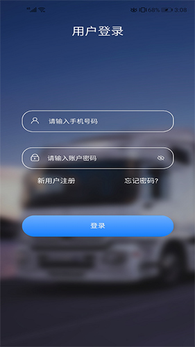 轻松搬家安卓免费版图5