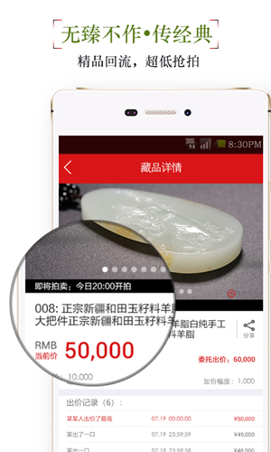 古美术安卓直装版图2