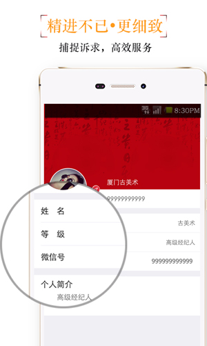 古美术安卓直装版图4